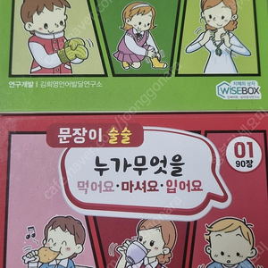 문장이술술 카드 1,4