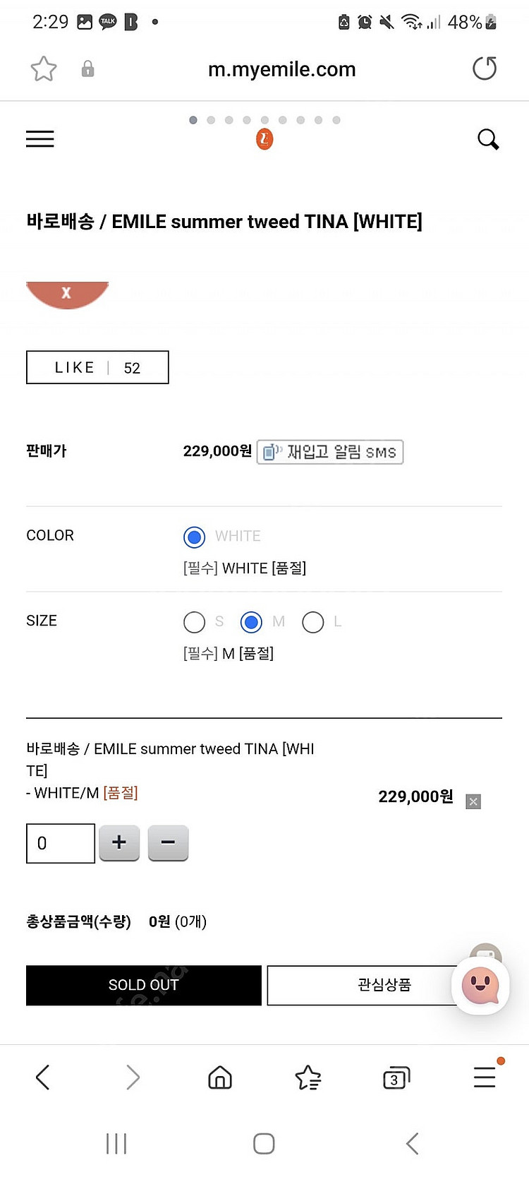 에밀 emile 반팔 트위드 자켓 새상품--1