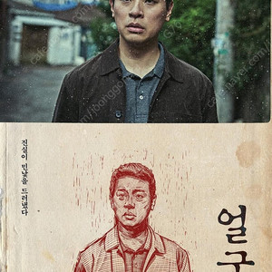 얼굴 4000원 롯데시네마 노원 19:00 / 투게더 1000원 CGV 수유 17:40 / 귀멸의칼날 모노노케히메 에프원F1더무비 살인자리포트 악마가이사왔다 더로즈완벽한이혼 좀비딸