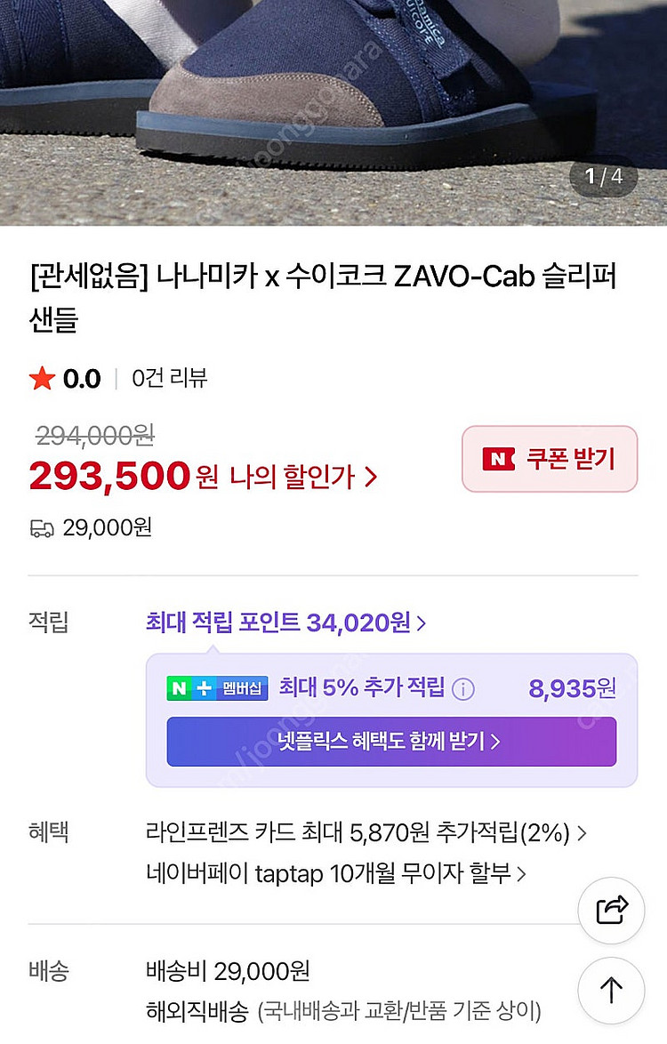 @@@@나나미카X수이코크 콜라보 신발 판매합니다@@@@...--6