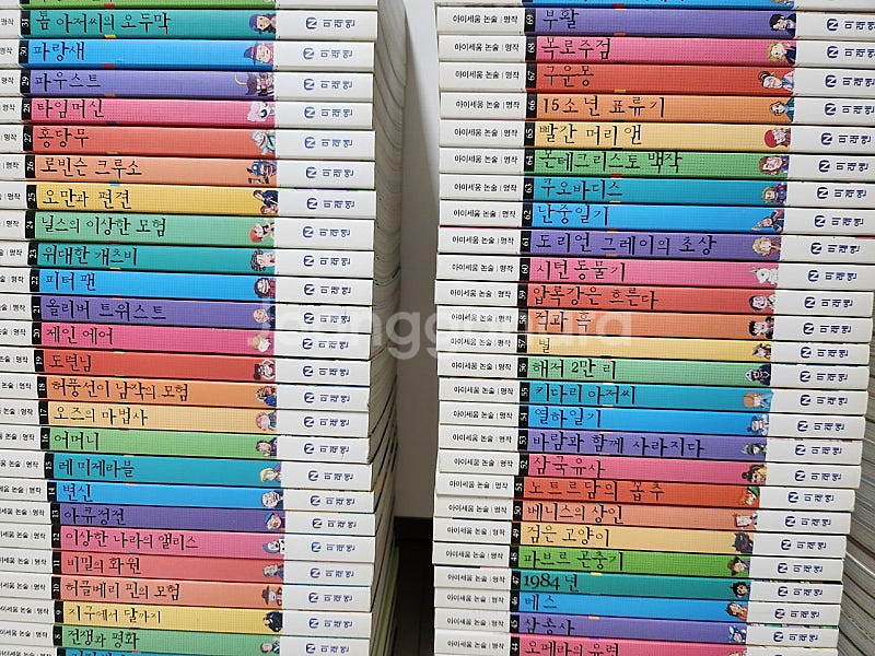 아이세움 논술명작 100권 + 고전 20권--5