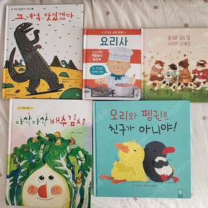 재미있는 유아 동화책 모음