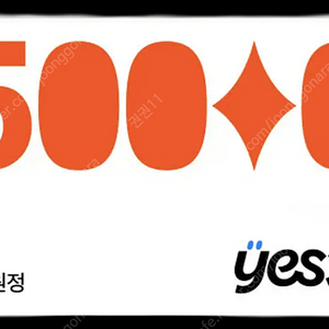 yes24 온라인 통합 상품권 구매합니다