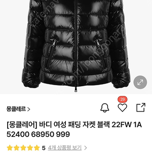 몽클레어 패딩 1사이즈