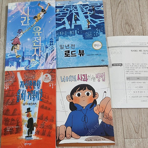 공독서가 독서퀴즈 3단계 도서 4권 (초등5,6학년)