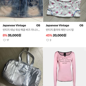 각종 의류 잡화 판매 (스컬프터,배드블러드…)