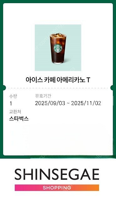 스타벅스 아이스 아메리카노t 팝니다.3600원--0