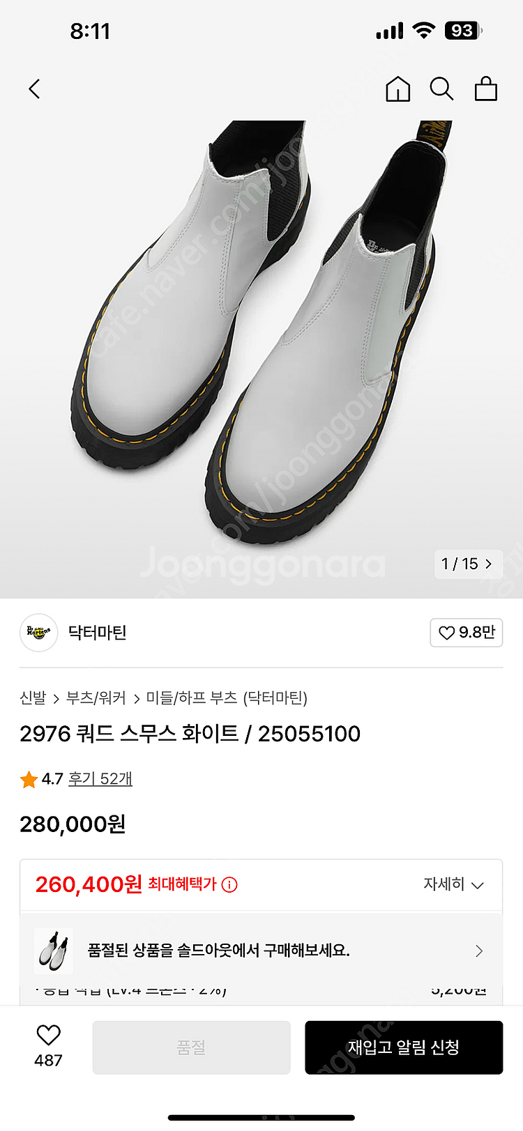 닥터마틴 2976 쿼드 첼시 부츠 290--2