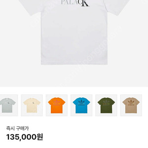 팔라스 ck 화이트 티셔츠 M사이즈