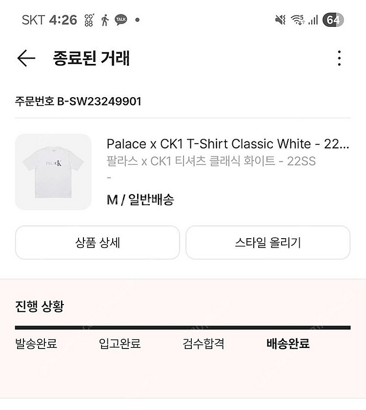 팔라스 ck 화이트 티셔츠 M사이즈--1