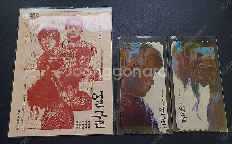 얼굴 아트카드 5000 오리지널티켓 오티 2종일괄 12...--1