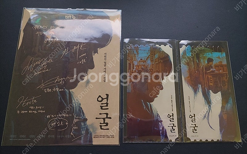 얼굴 아트카드 5000 오리지널티켓 오티 2종일괄 12...--0
