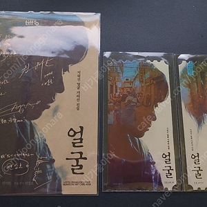 얼굴 아트카드 5000 오리지널티켓 오티 2종일괄 12000 특전