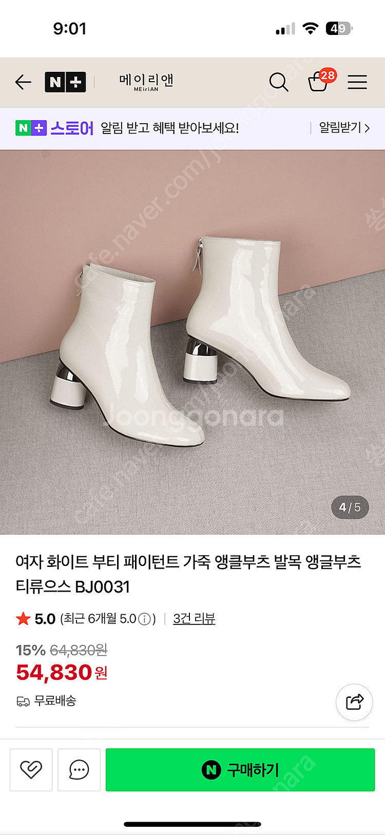 화이트 앵클 부츠 240사이즈--1