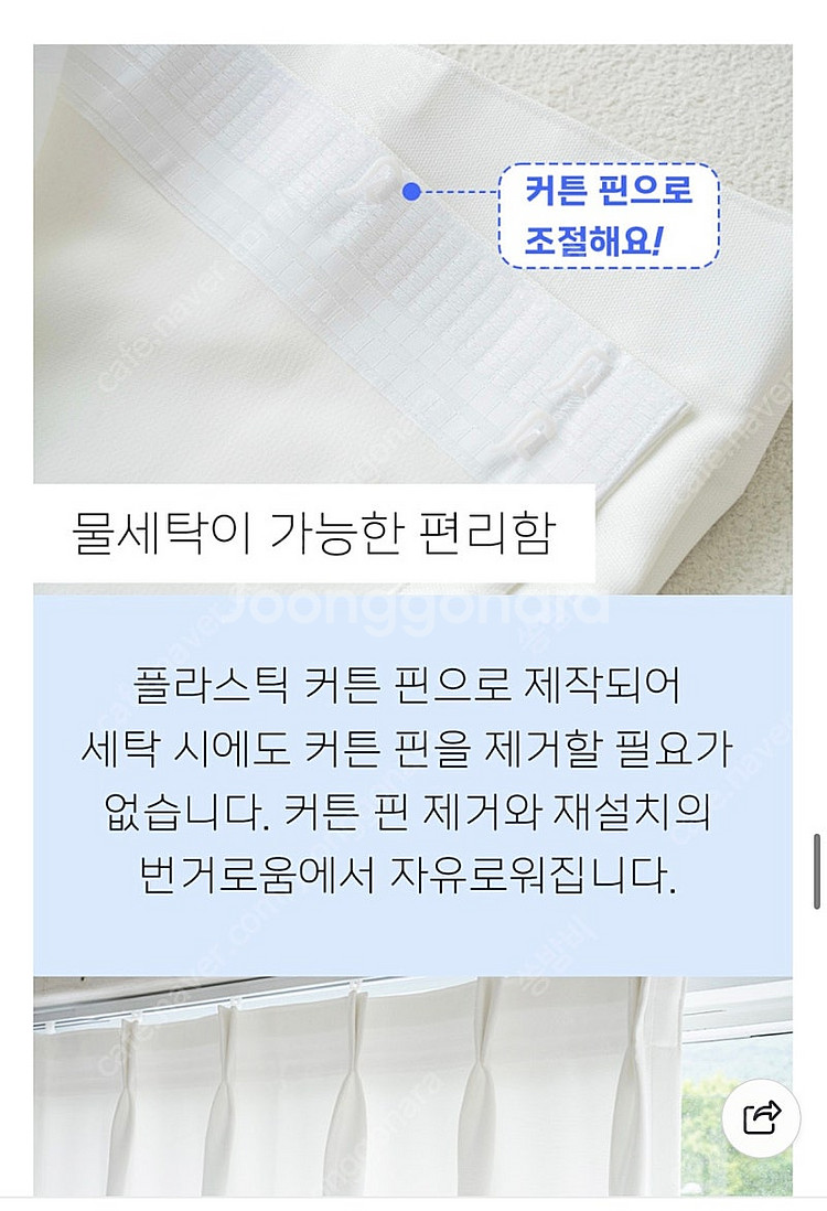 밀스 형상기억가공 암막커튼 새상품--1