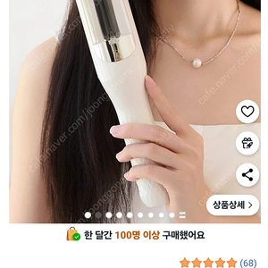 손상모 헤어 트리머