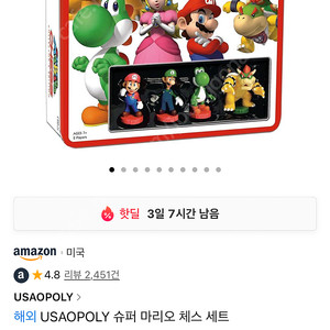 슈퍼마리오 체스