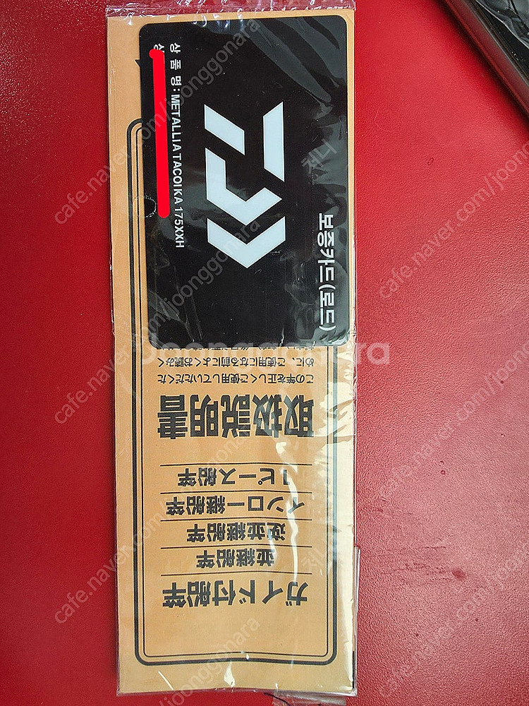 메탈리아타코이카 175xxh 보증카드 팝니다.--0