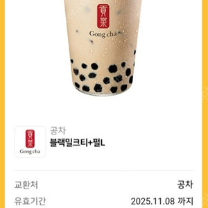 공차 블랙밀크티+펄L 4,200원 판매