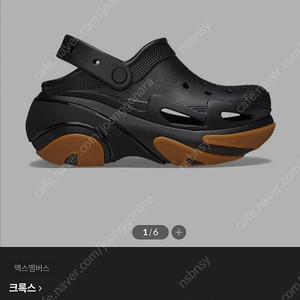 정품 크록스 버블 크러쉬 클로그 w8