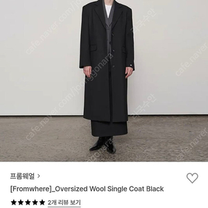 FROMWHERE 프롬웨얼 Oversized wool single coat