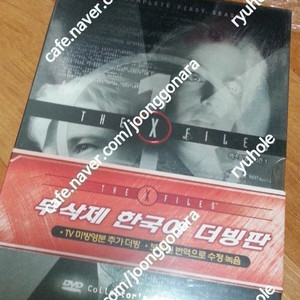 판매) 친필 싸인 디브이디- 엑스파일 시즌1 초외한정이규화 서혜정싸인미개봉28만외 고양이를 부탁해 옥지영 싸인본20만