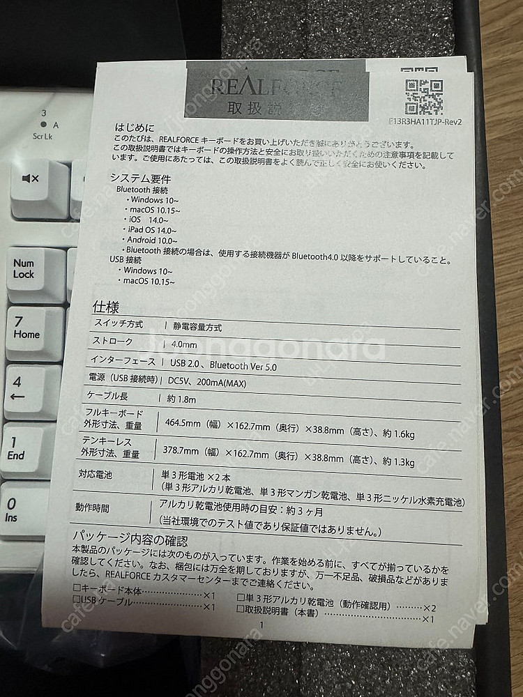 리얼포스 키보드 R3 화이트 영문배열 45g--4