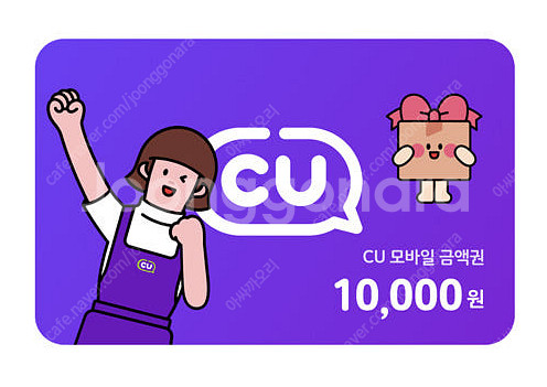 CU 편의점 1만원--0