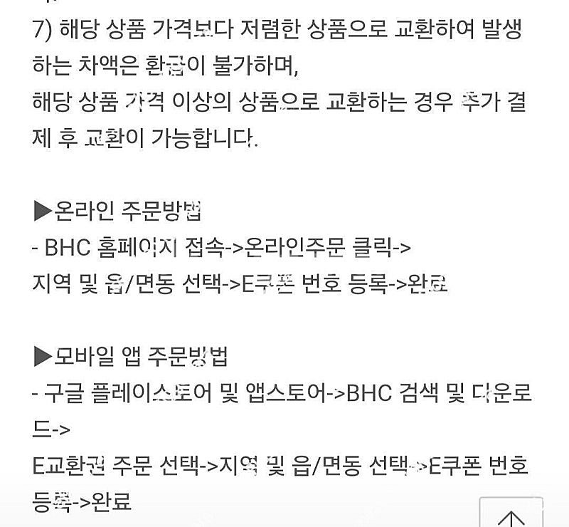 BHC치킨 맛초킹/뿌링클/반반+콜라1.25L 판매합니다.--2