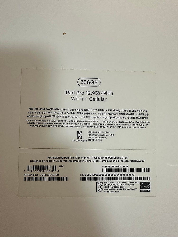 아이패드 프로 12.9인치 4세대 256g 셀룰러 + ...--2