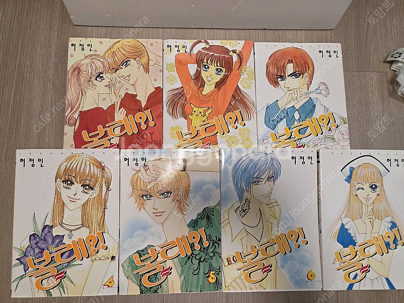 허정인 만화 소장용 볼래?/큐피드/N센스--0