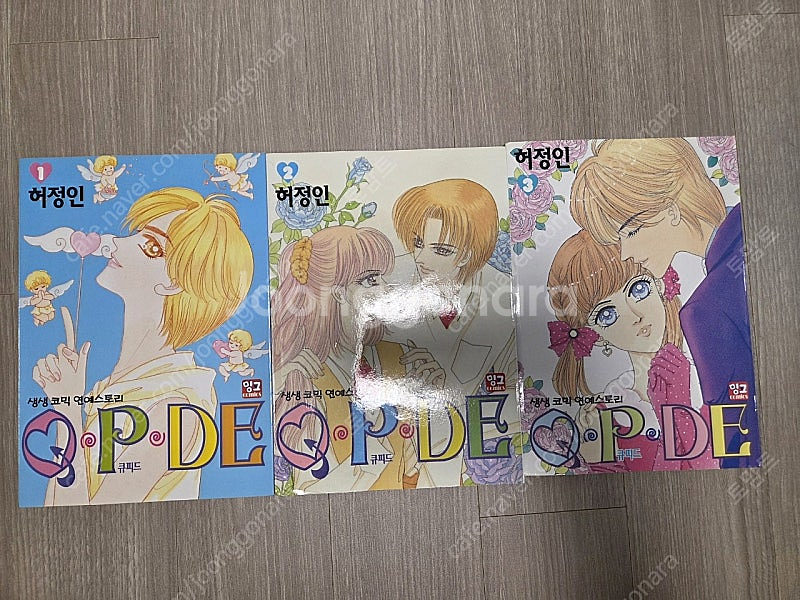 허정인 만화 소장용 볼래?/큐피드/N센스--4