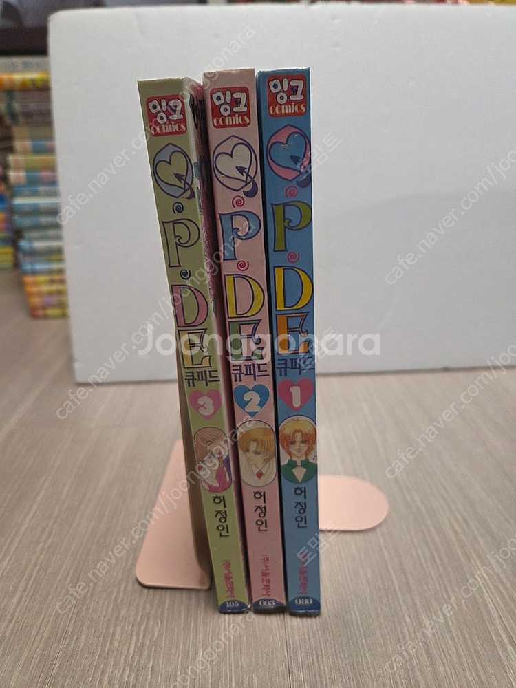 허정인 만화 소장용 볼래?/큐피드/N센스--5