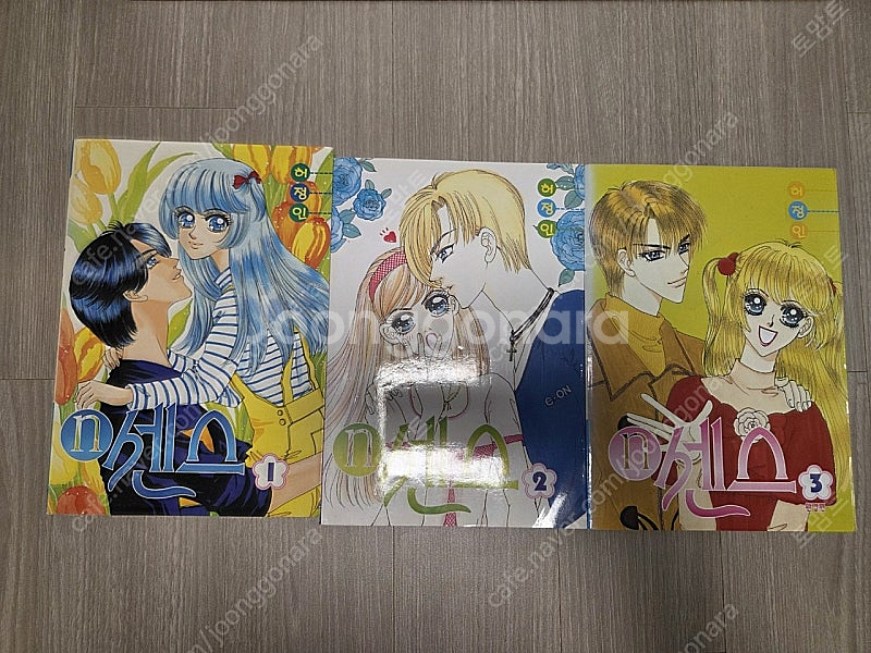 허정인 만화 소장용 볼래?/큐피드/N센스--8