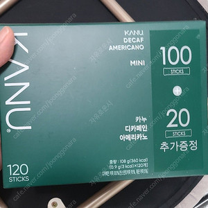 카누디카페인 120포 택포27000