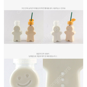 진저브래드보틀