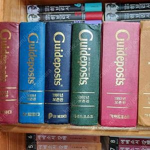 가이드 포스트/작은책/매일성경/빛과 소금/요약설교시리즈/나눔성경강해 이미지