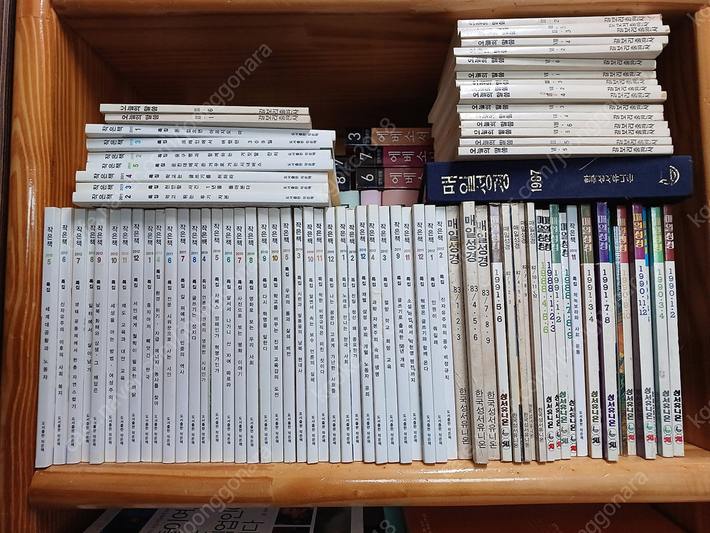 가이드 포스트/작은책/매일성경/빛과 소금/요약설교시리즈/나눔성경강해 이미지