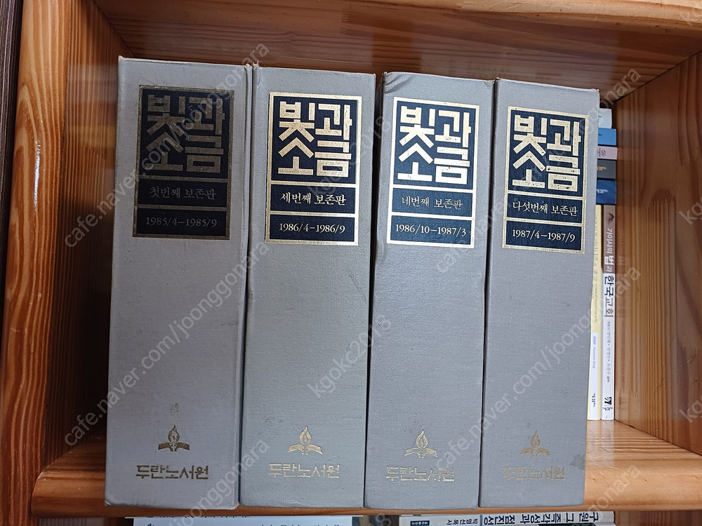 가이드 포스트/작은책/매일성경/빛과 소금/요약설교시리즈/나눔성경강해 이미지