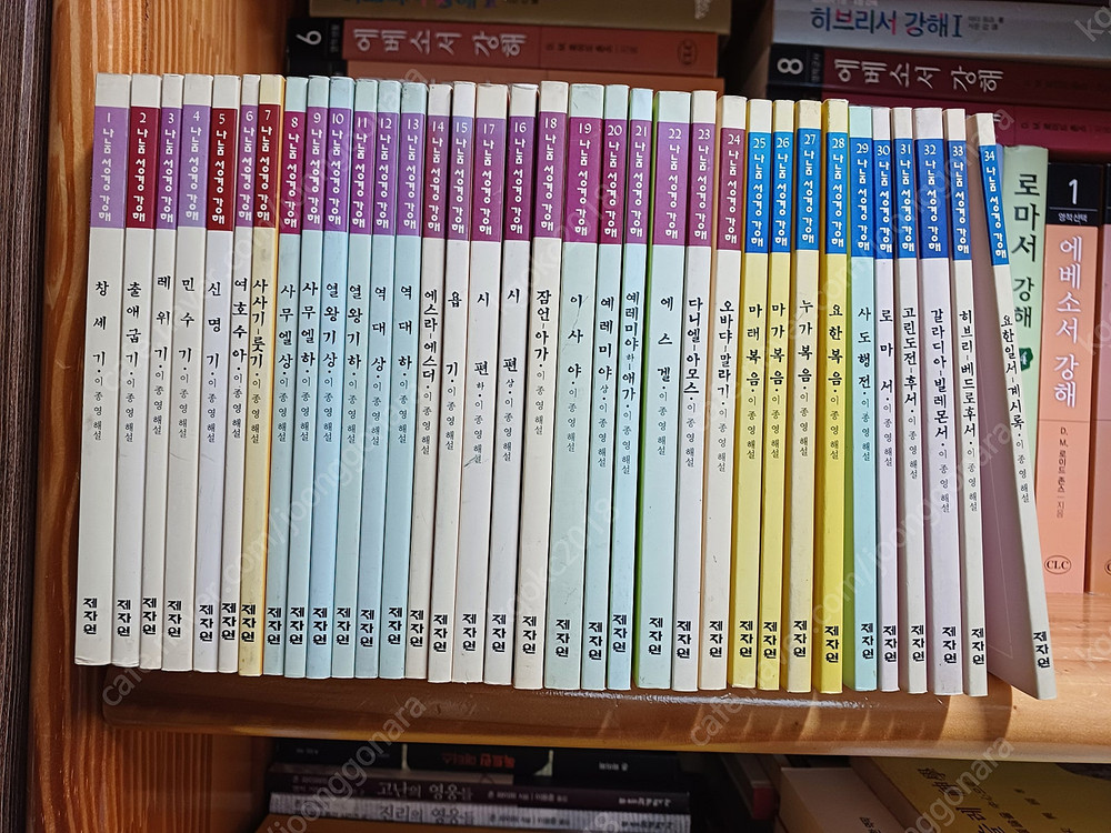 가이드 포스트/작은책/매일성경/빛과 소금/요약설교시리즈/나눔성경강해 이미지