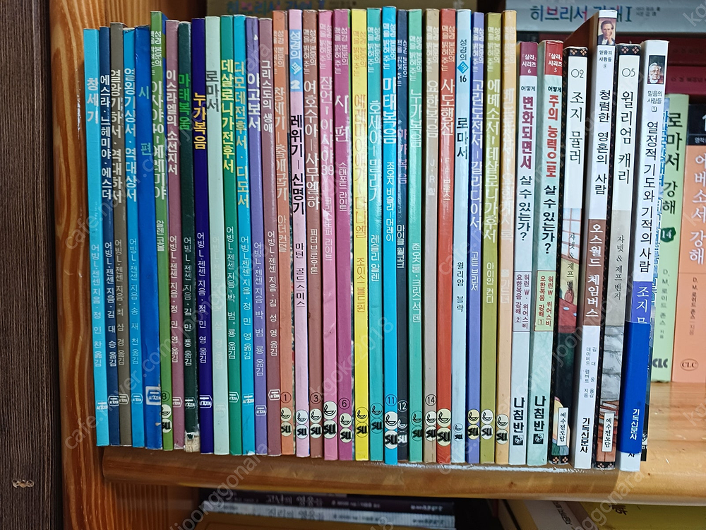 가이드 포스트/작은책/매일성경/빛과 소금/요약설교시리즈/나눔성경강해 이미지