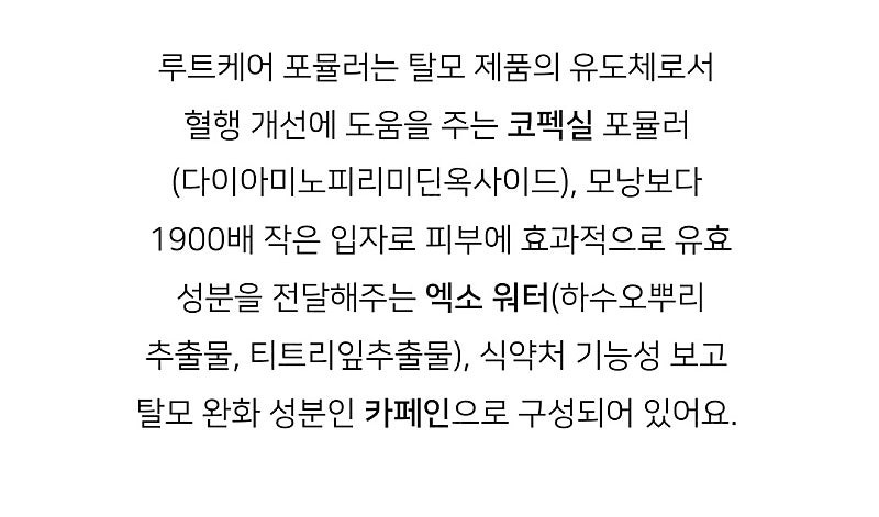 프롬랩스 루트케어 리그로우 폼 70ml 1개 탈모예방--1