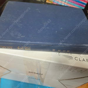 한용운/님의 침묵1권.(1979년판)3.000원
