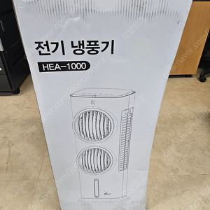 한일 냉풍기 미사용