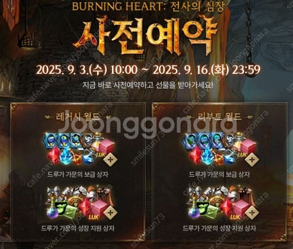 리니지m 전사의 심장 사전예약 쿠폰 (1,500원)--0