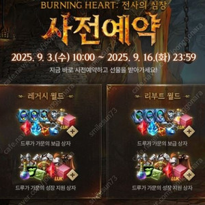 리니지m 전사의 심장 사전예약 쿠폰 (1,500원)
