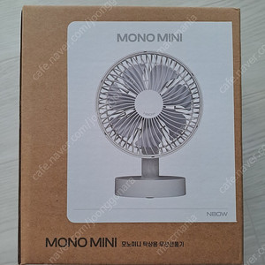 엔보우 모노 미니 무선선풍기 미개봉 새상품 판매합니다