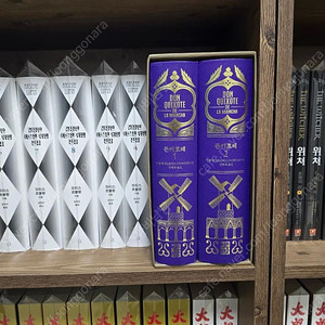 [새책] 돈키호테 리커버 특별판 양장본 박스판세트 판매합니다