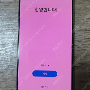갤럭시 노트 20 5G 256기가