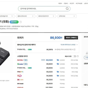 NP-FZ100용 배터리 충전기 BC-QZ1 정품